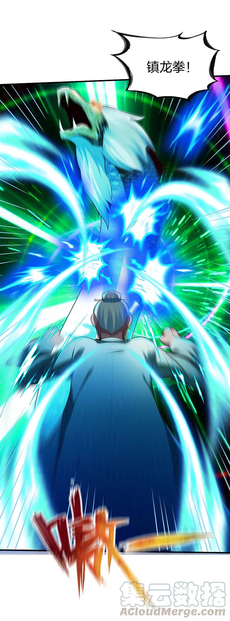 战鼎漫画,第282话 灭世之威1图