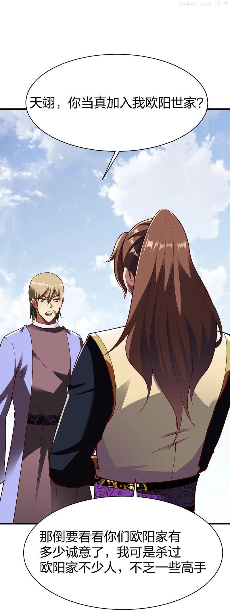 战鼎漫画,第321话 刚出龙潭2图