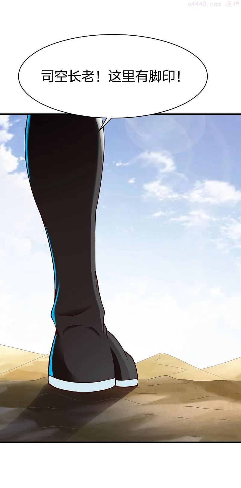 战鼎合集漫画,第314话 毒毒毒2图