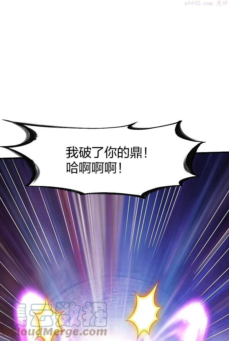 战鼎漫画,第319话 杀高泽1图