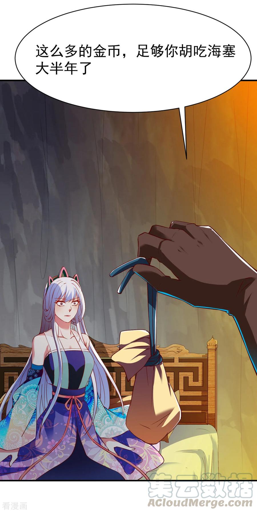 战鼎漫画,第113话 用钱能解决的都不是事5图