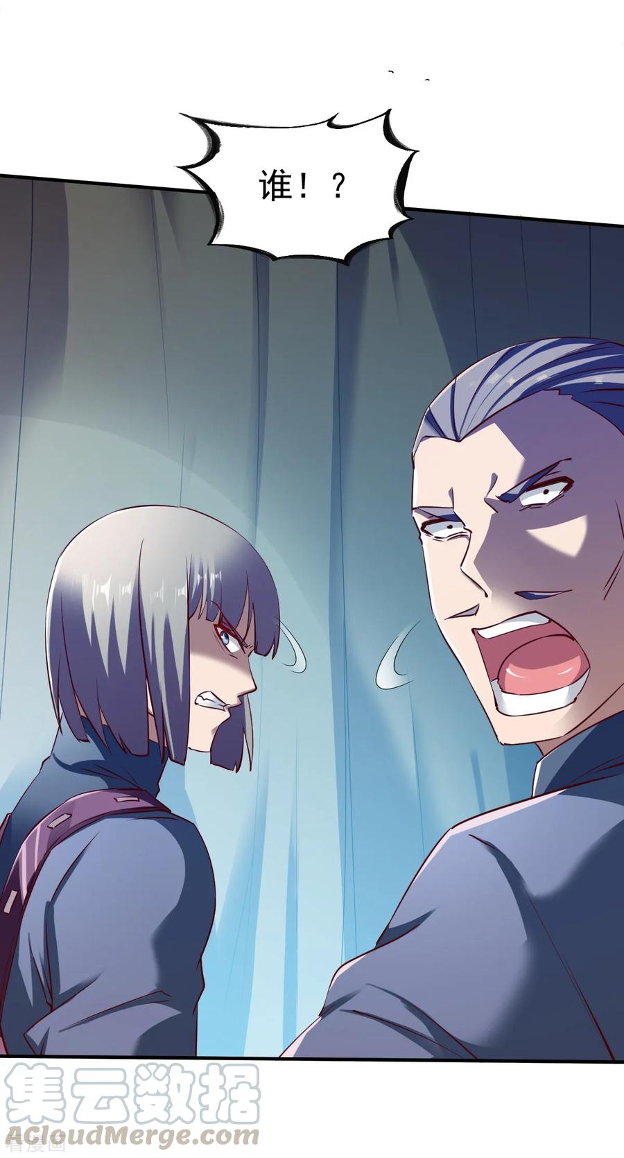 战鼎漫画,第108话 夜探敌营5图