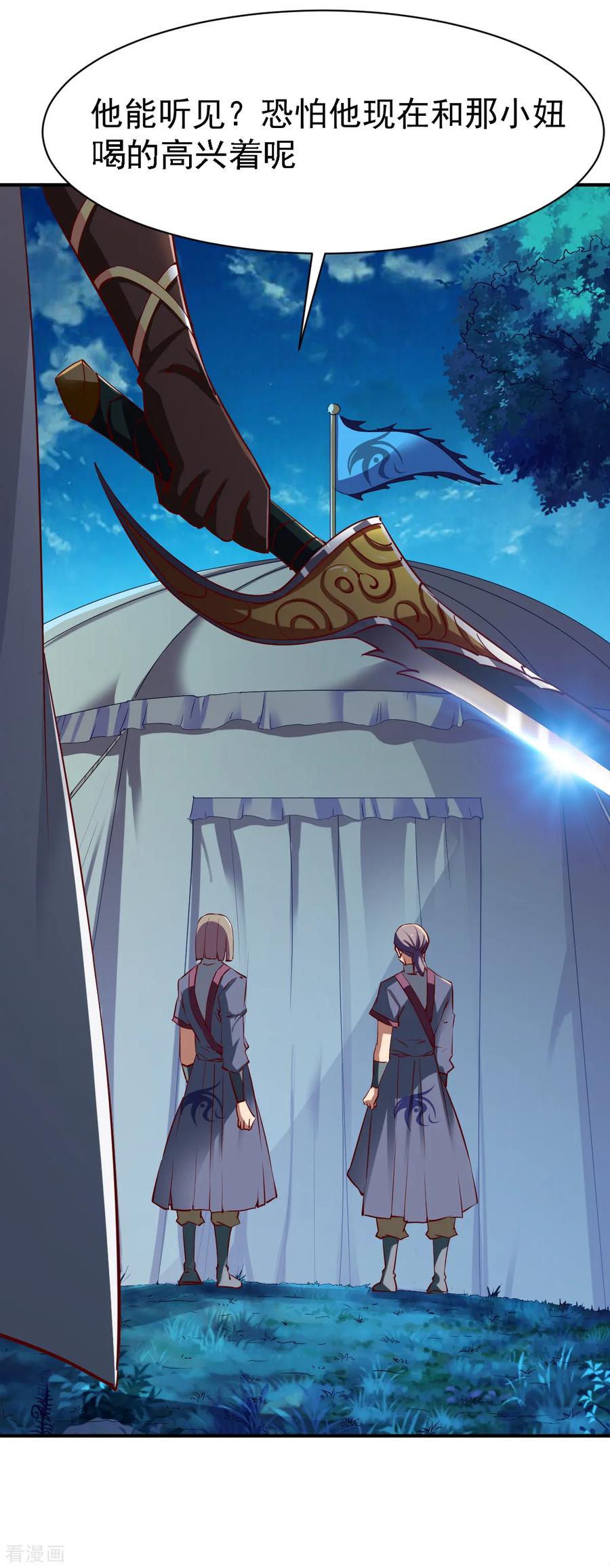 战鼎漫画,第108话 夜探敌营4图