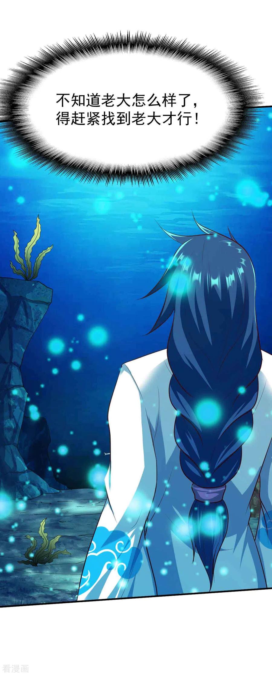 战鼎漫画,第200话 生路2图