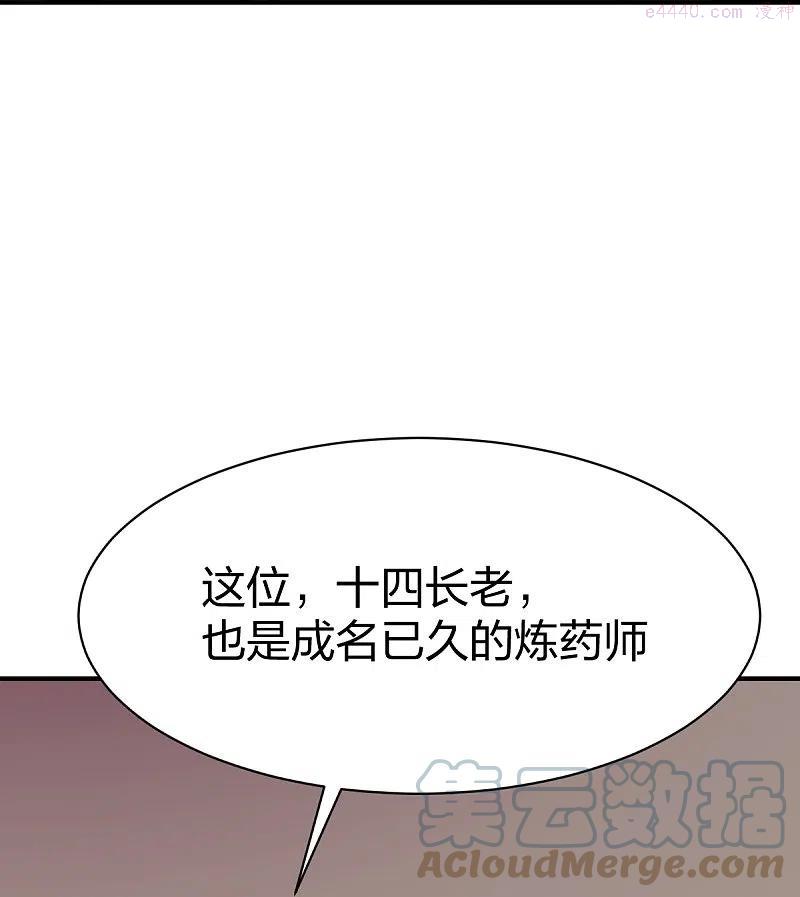 战鼎漫画,第323话 试探3图