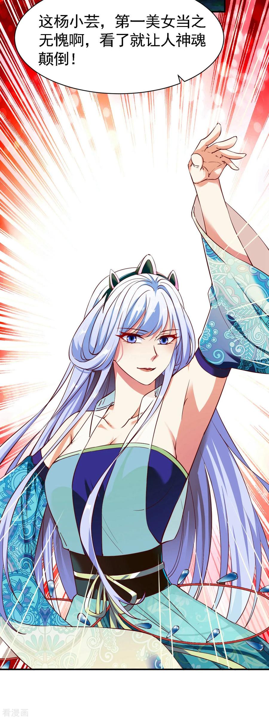 战鼎漫画,第113话 用钱能解决的都不是事3图