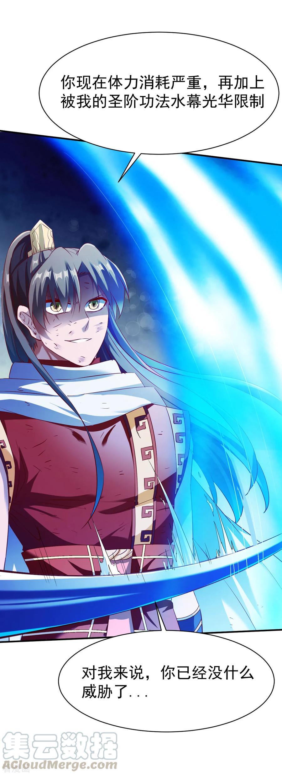 战鼎漫画,第131话 圣阶的陷阱5图