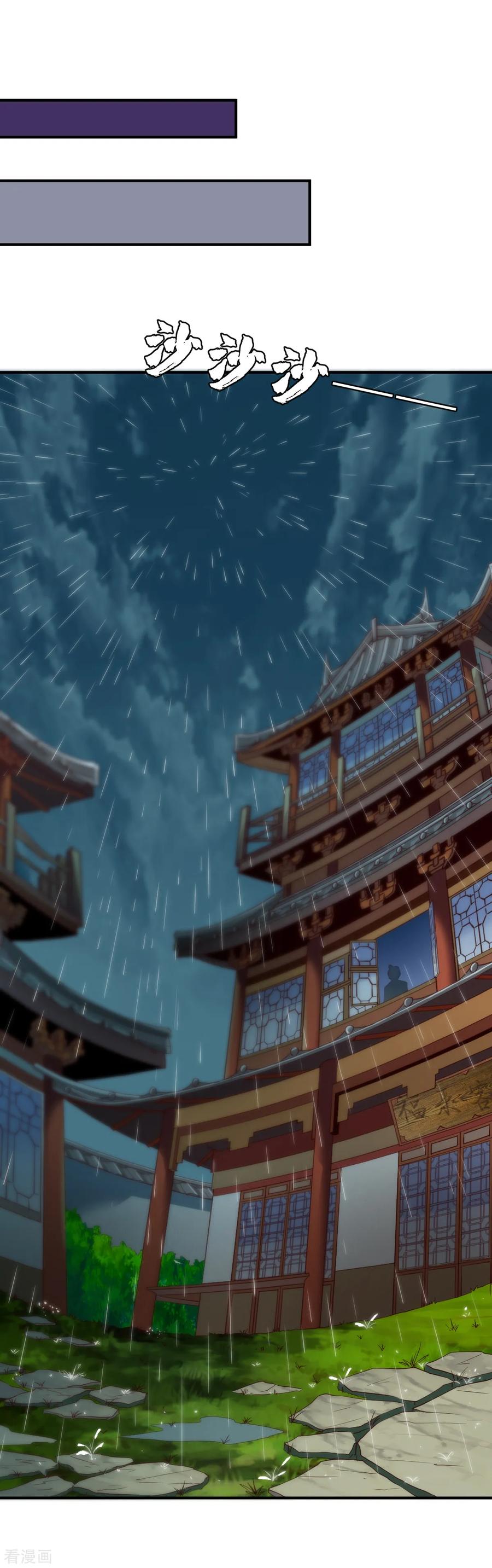 战鼎漫画,第75话 古卷青龙3图