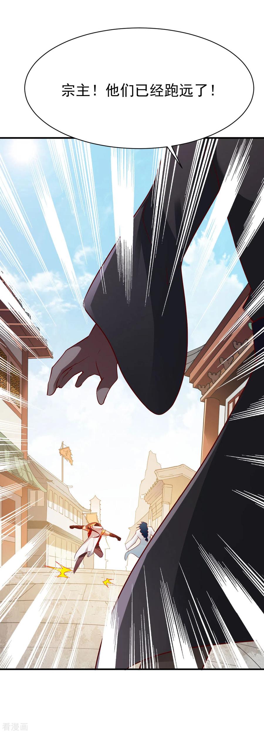 战鼎动漫免费漫画,第205话 色狼4图