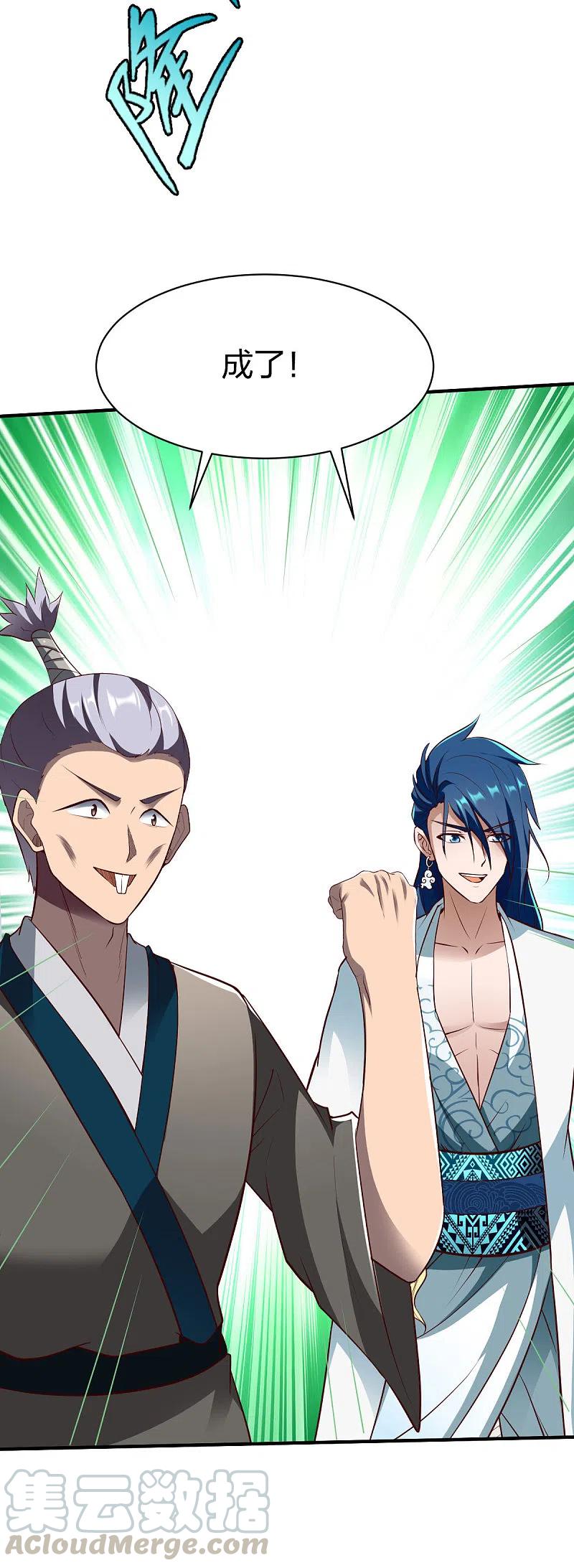 战鼎漫画,第294话 岑晓燕的身世5图