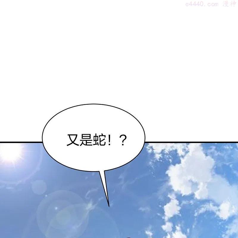 战鼎漫画,第314话 毒毒毒4图