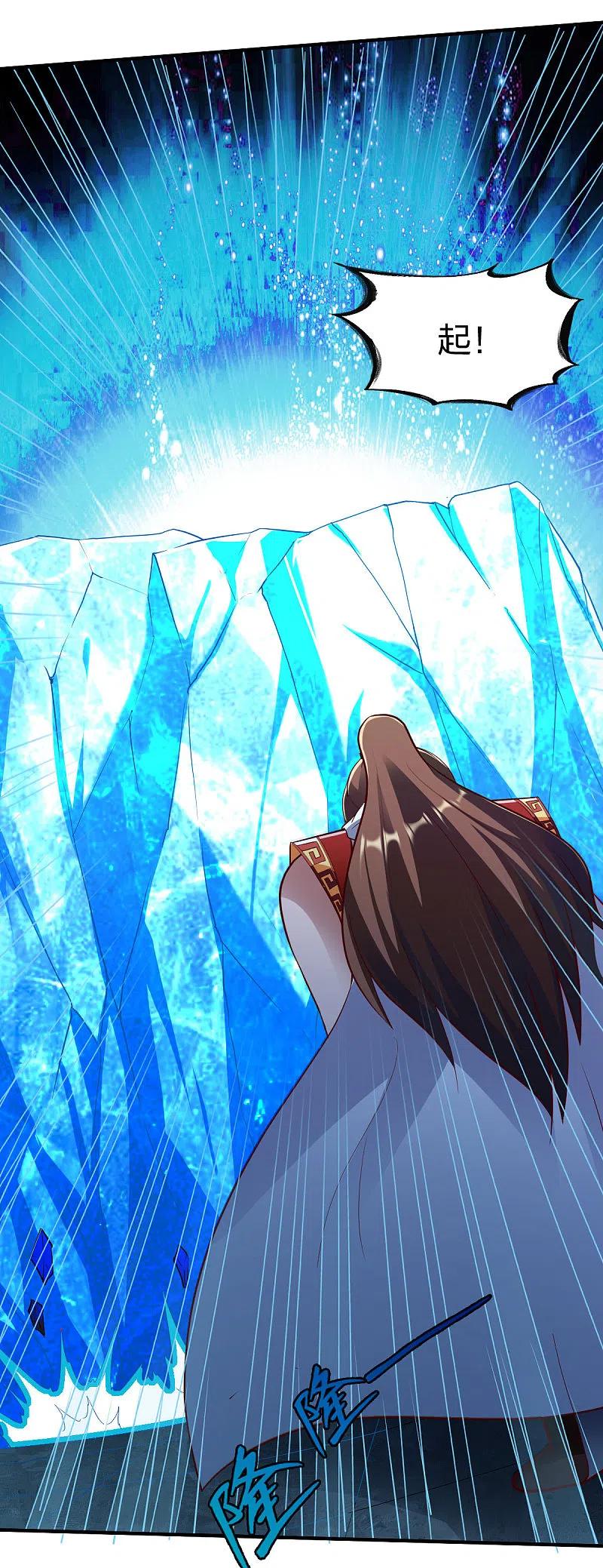 战鼎漫画,第294话 岑晓燕的身世4图