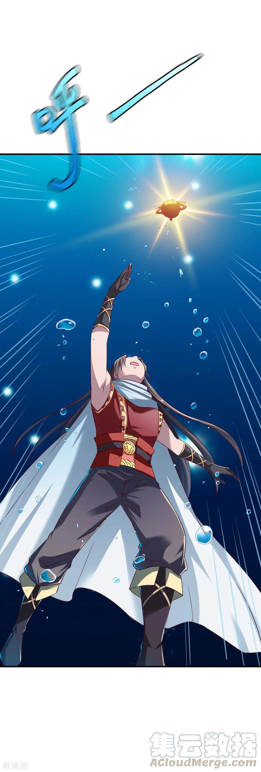 战鼎漫画,第135话 进阶雾化期！1图