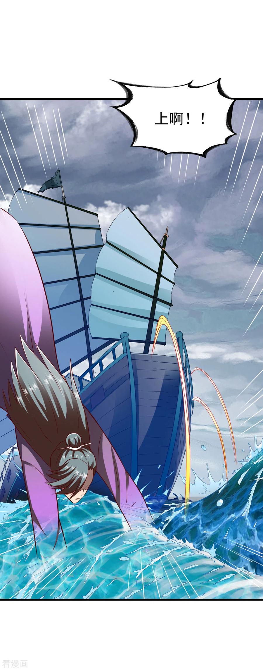 战鼎漫画,第220话 要命的秘密4图