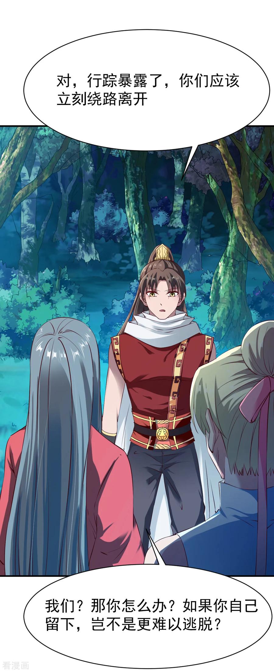 战鼎漫画,第101话 女孩哭了怎么哄？？4图