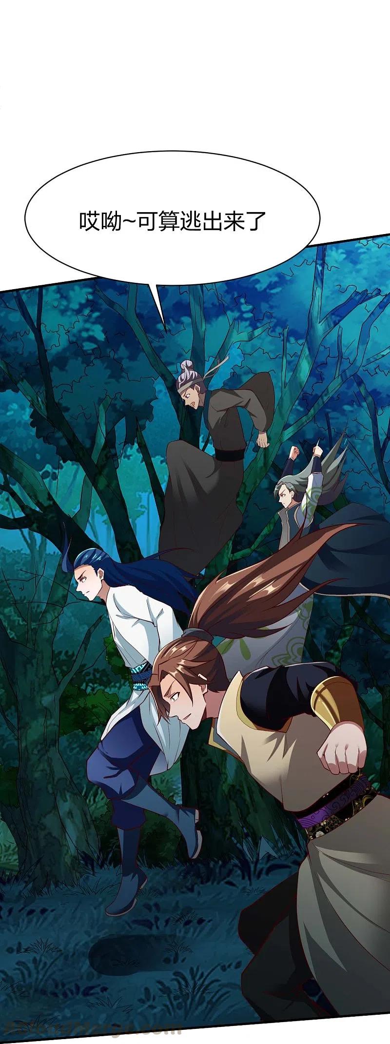 战鼎漫画,第312话 无处可退5图