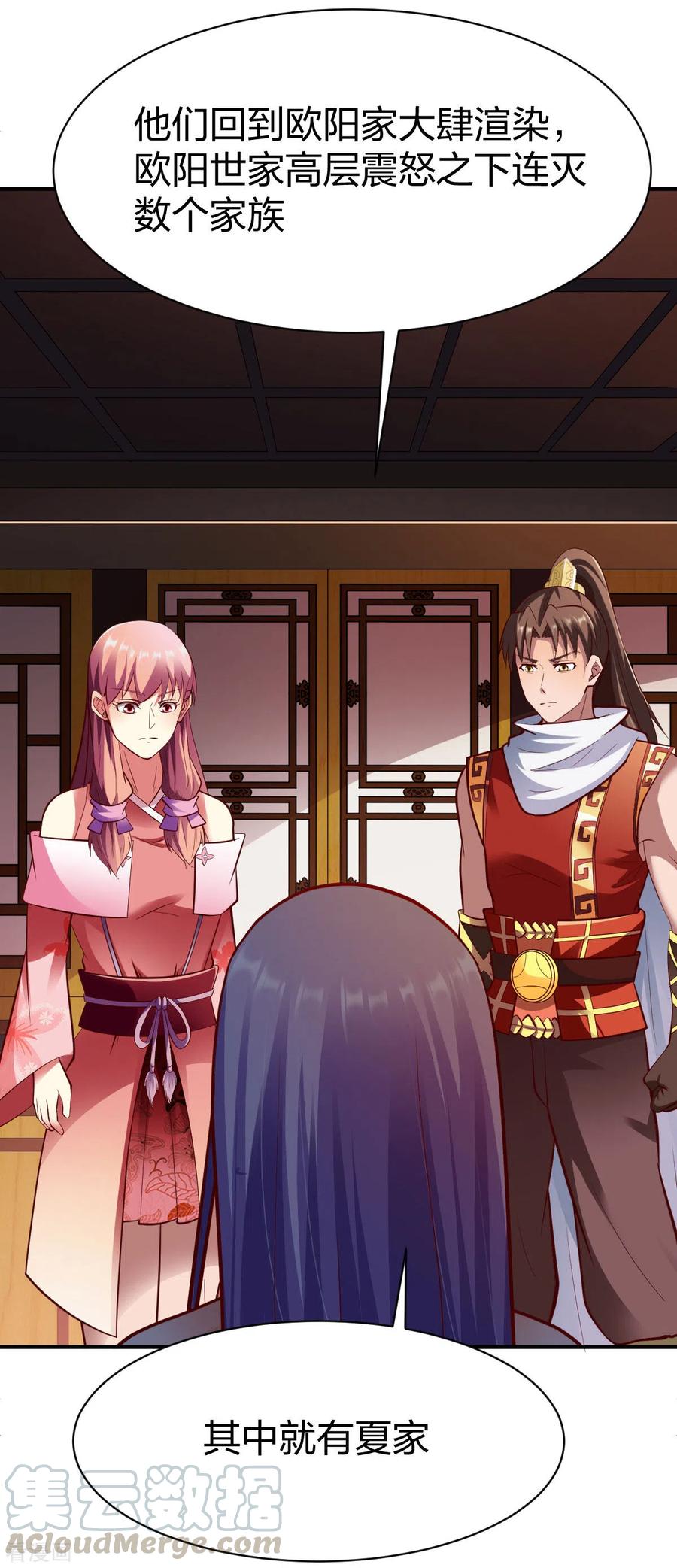 战鼎漫画,第266话 阻截3图