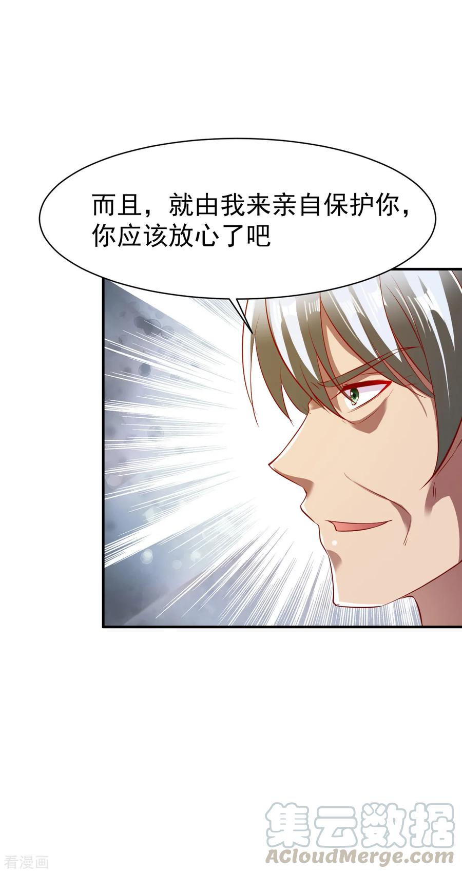 战鼎漫画,第78话 第三种属性1图