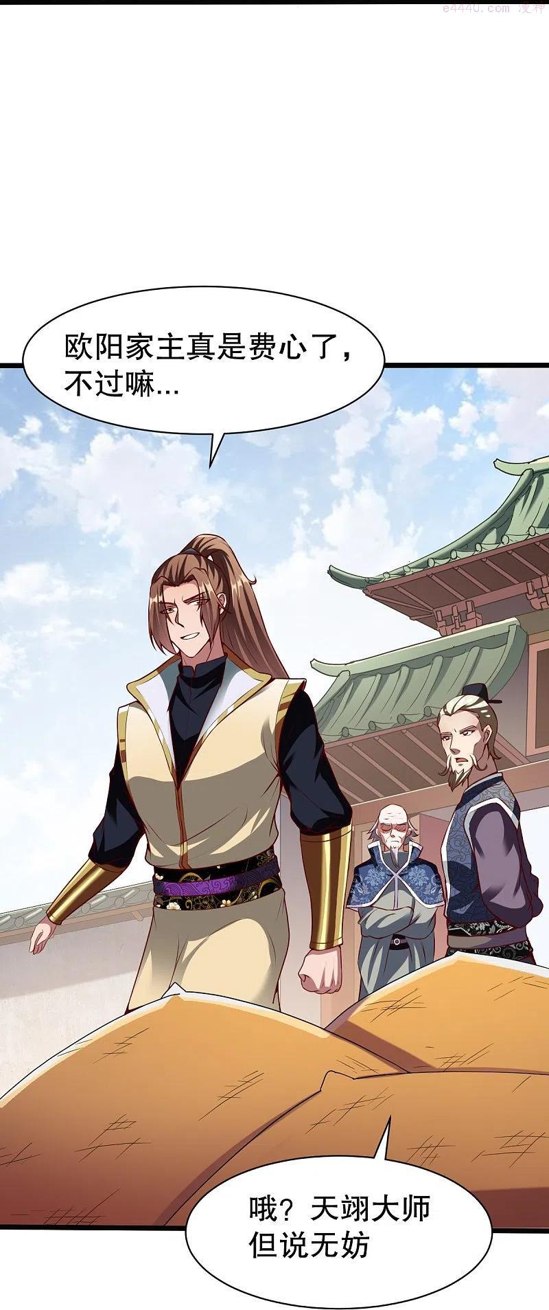 战鼎漫画,第328话 金色的再次相遇2图