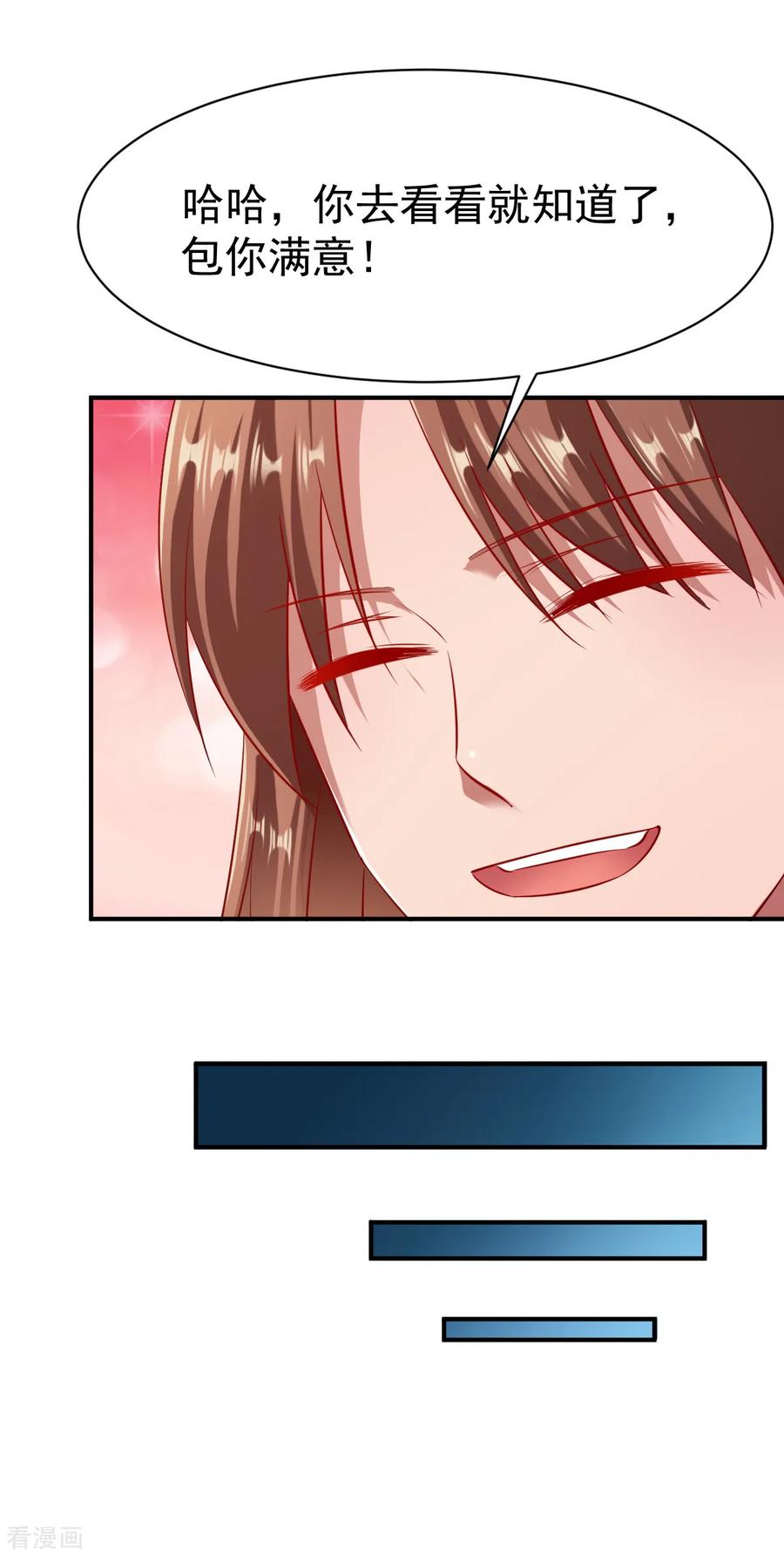 战鼎漫画,第95话 第二本圣阶功法！4图