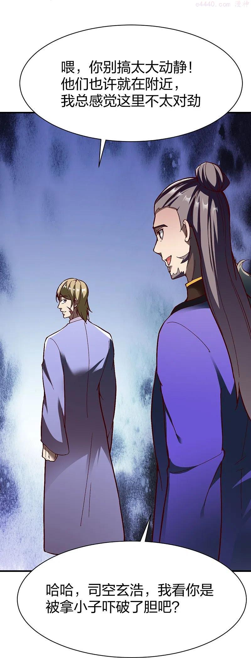 战鼎漫画,第314话 毒毒毒2图