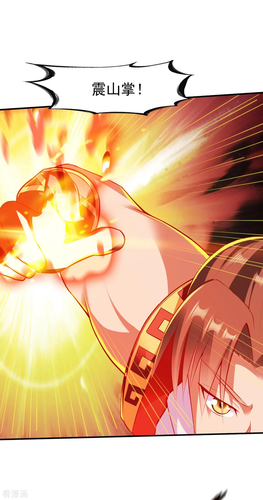 战鼎合集漫画,第175话 姜羽生12图