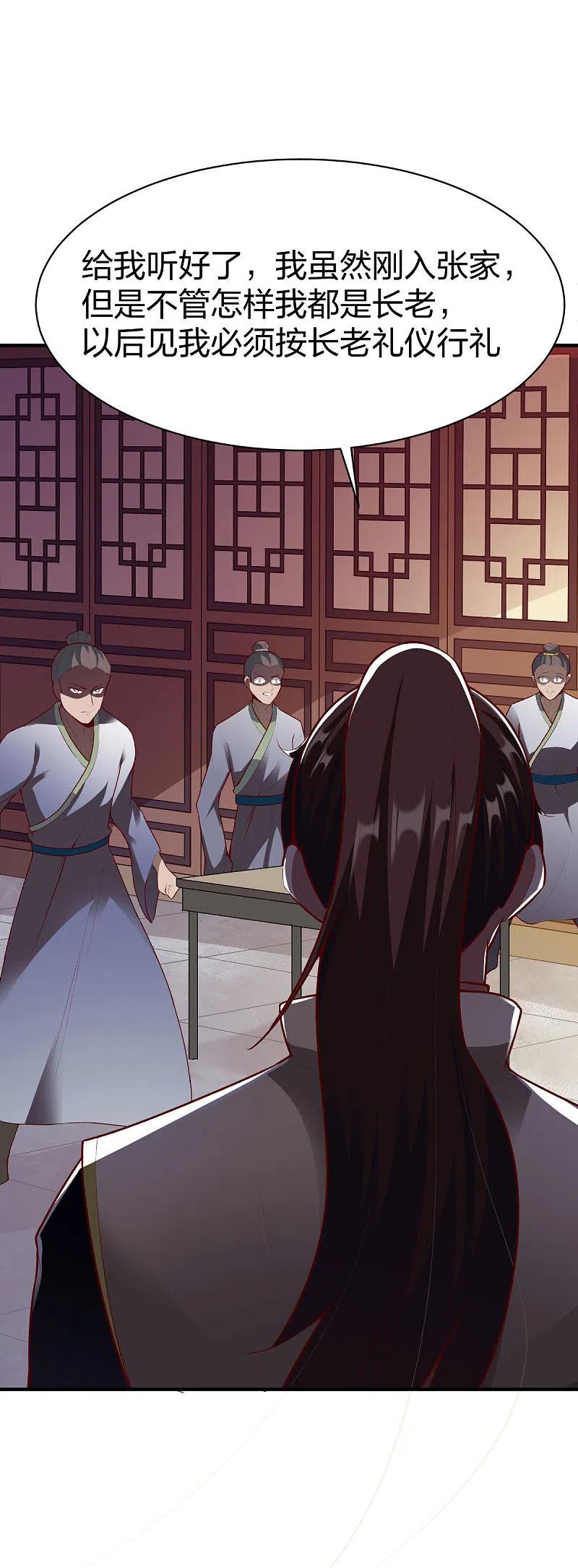 战鼎漫画,第290话 规矩2图