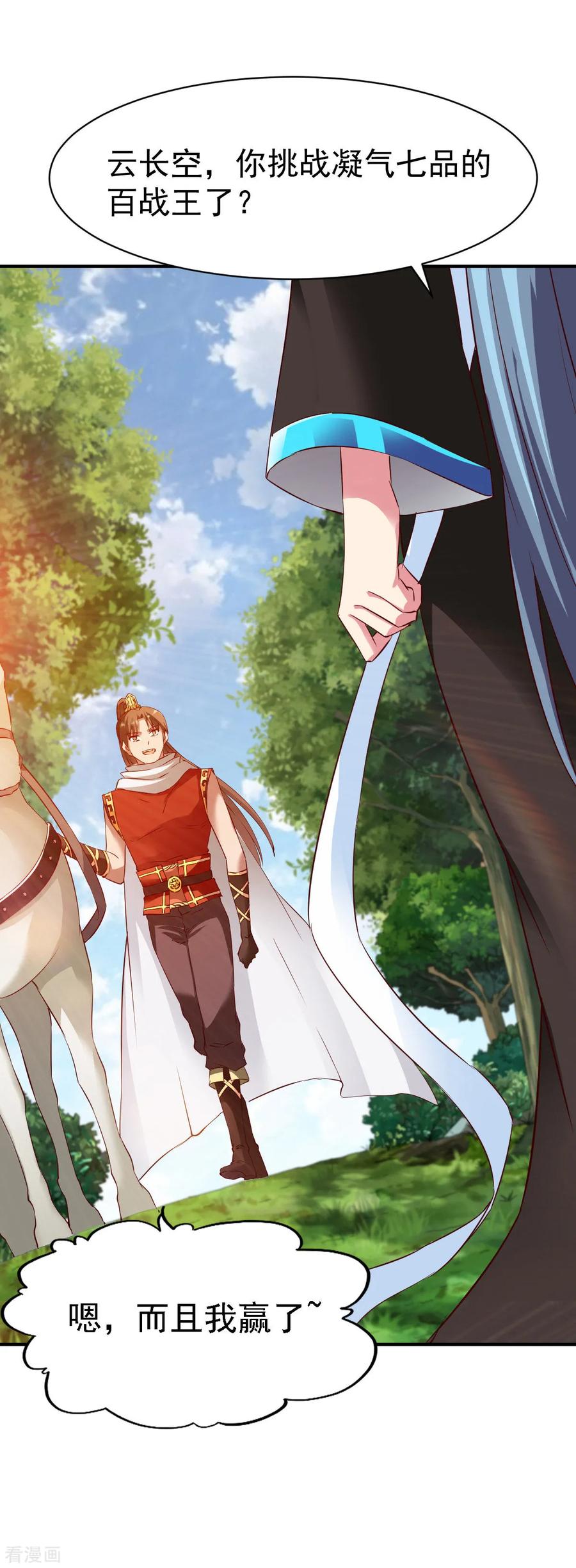 战鼎漫画,第89话 截杀，背叛4图