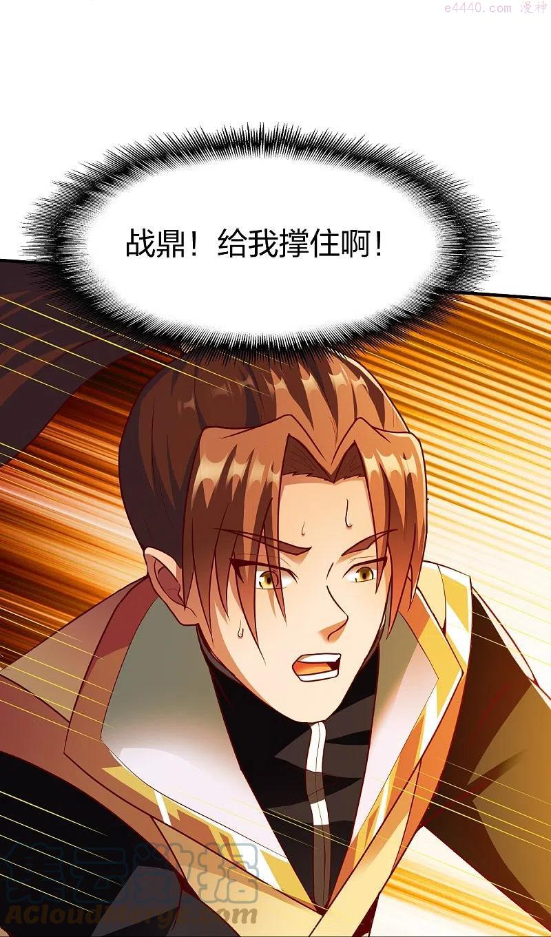 战鼎漫画,第319话 杀高泽3图