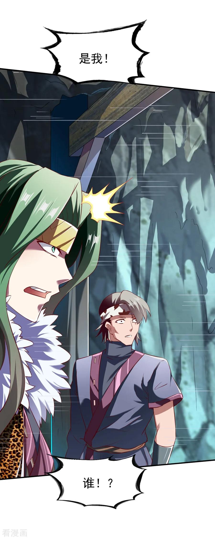 战鼎漫画,第126话 世界本就弱肉强食3图