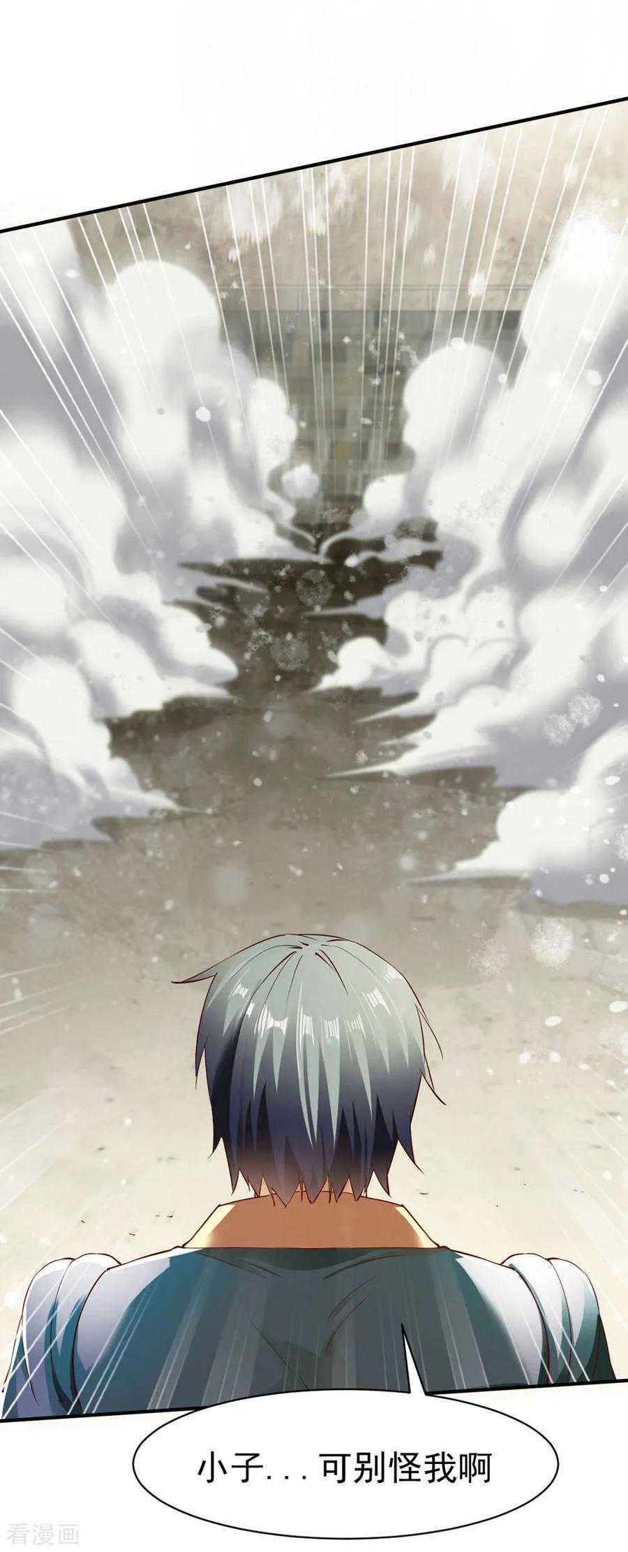 战鼎漫画,第73话 反杀3图