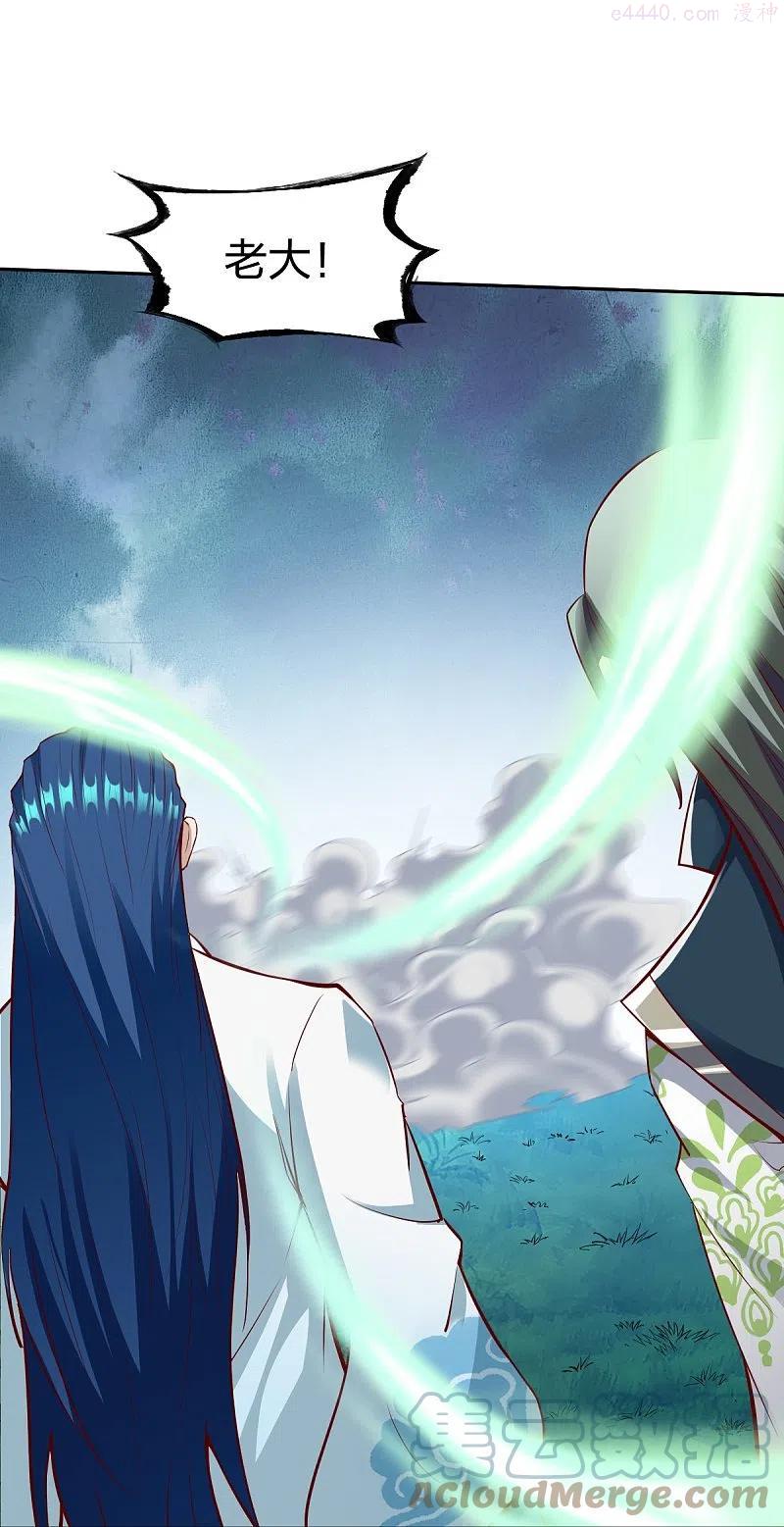 战鼎漫画,第326话 药效发作3图