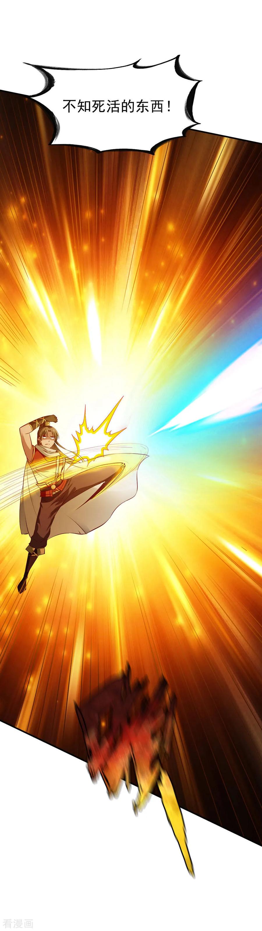 战鼎漫画,第73话 反杀4图