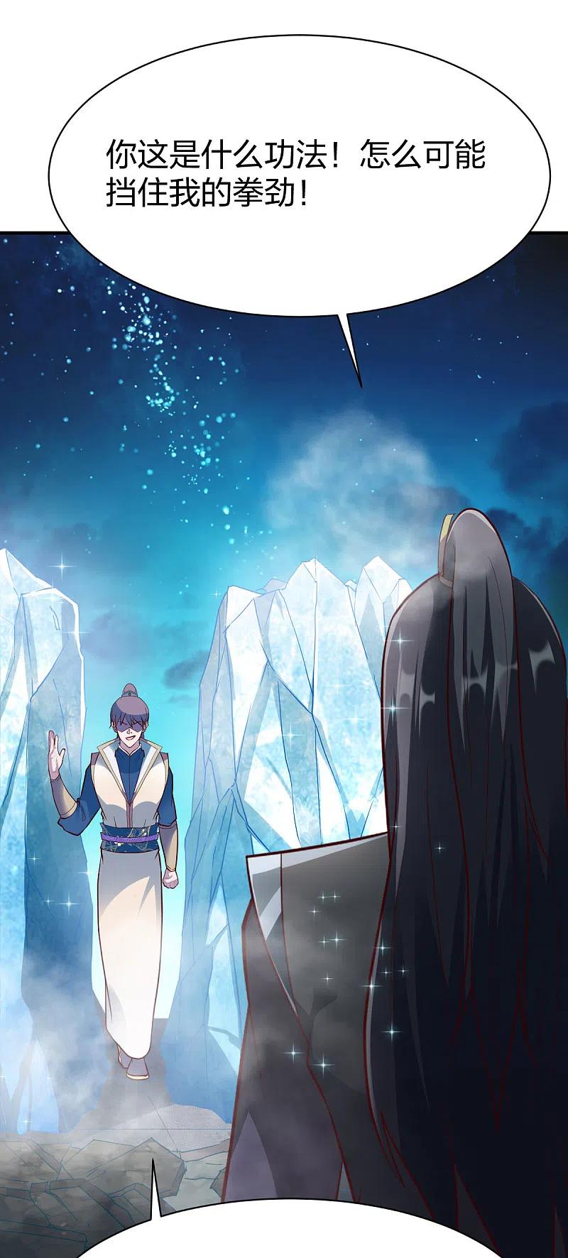 战鼎漫画,第297话 消耗战2图