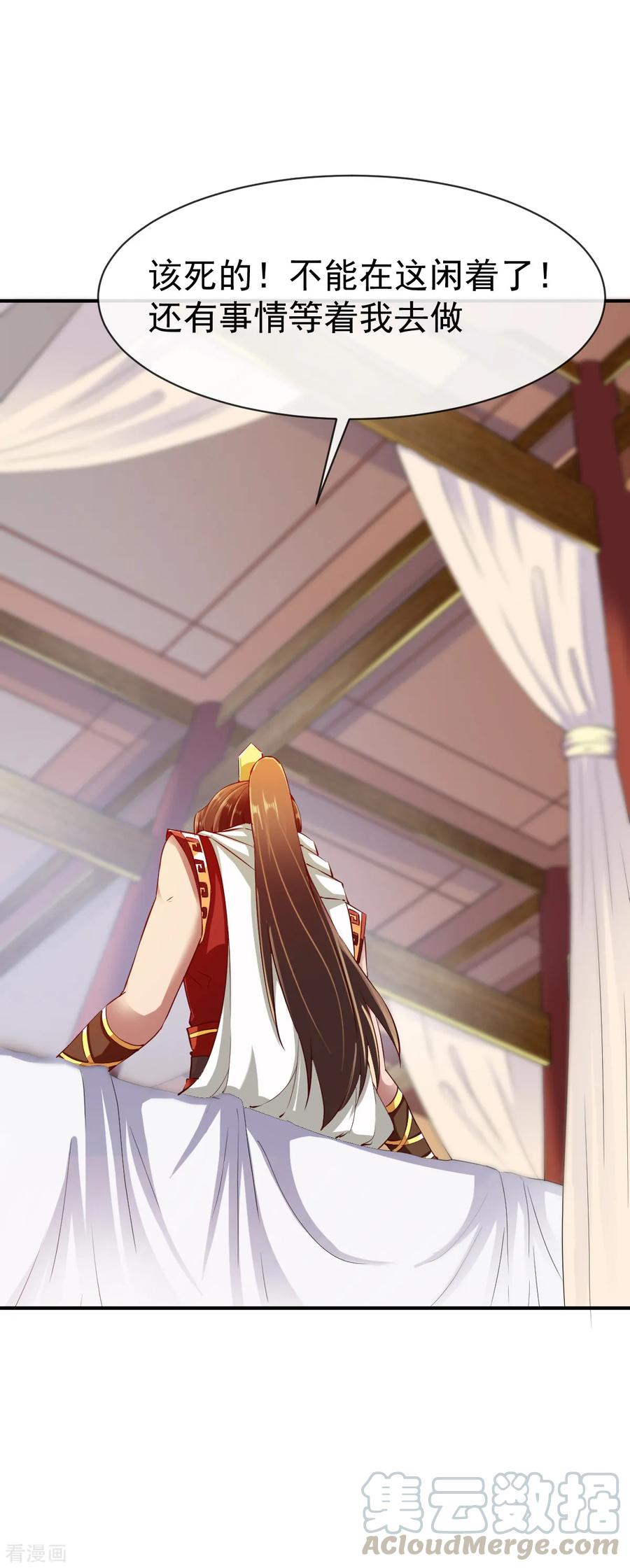 战鼎漫画,第74话 五属性暴露!？1图