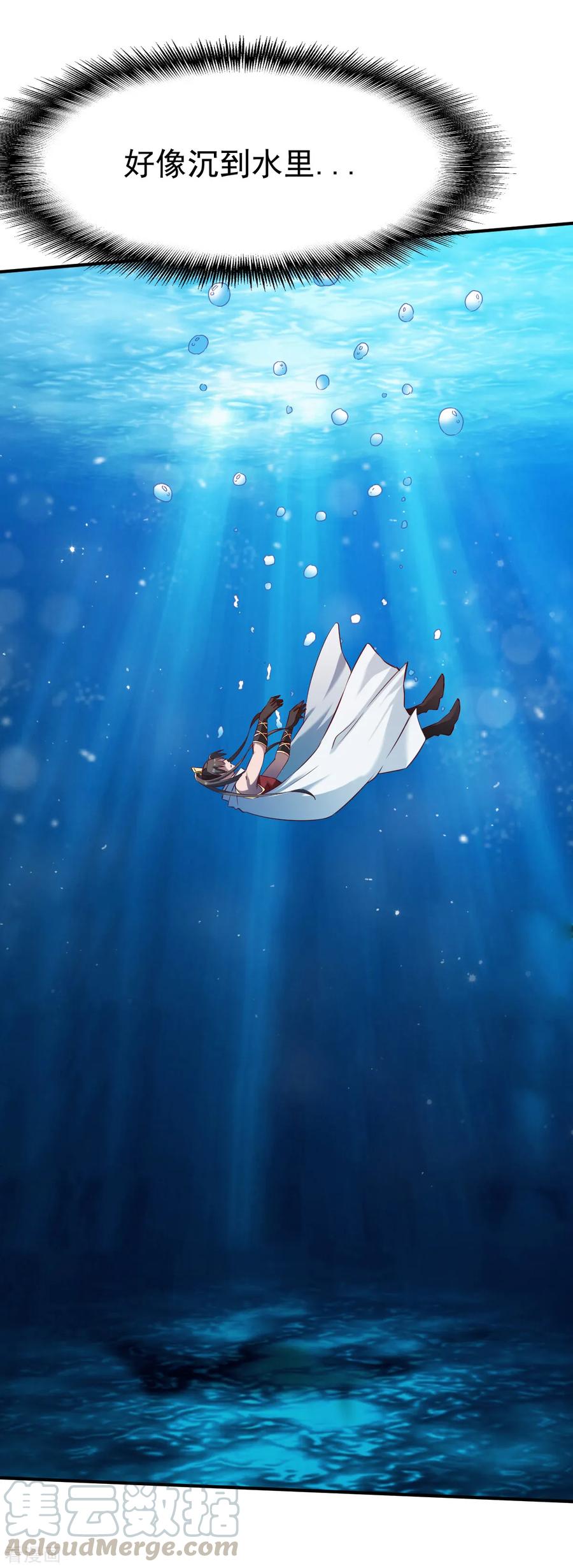 战鼎漫画,第128话 突破！5图