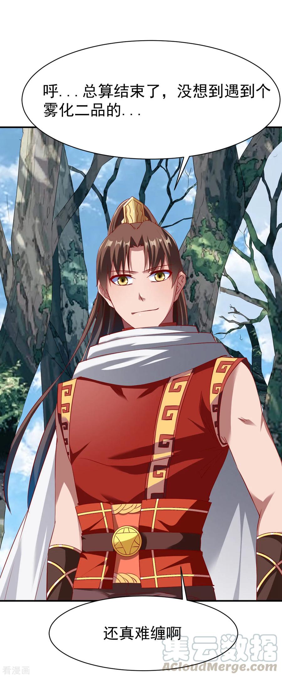 战鼎漫画,第135话 进阶雾化期！5图