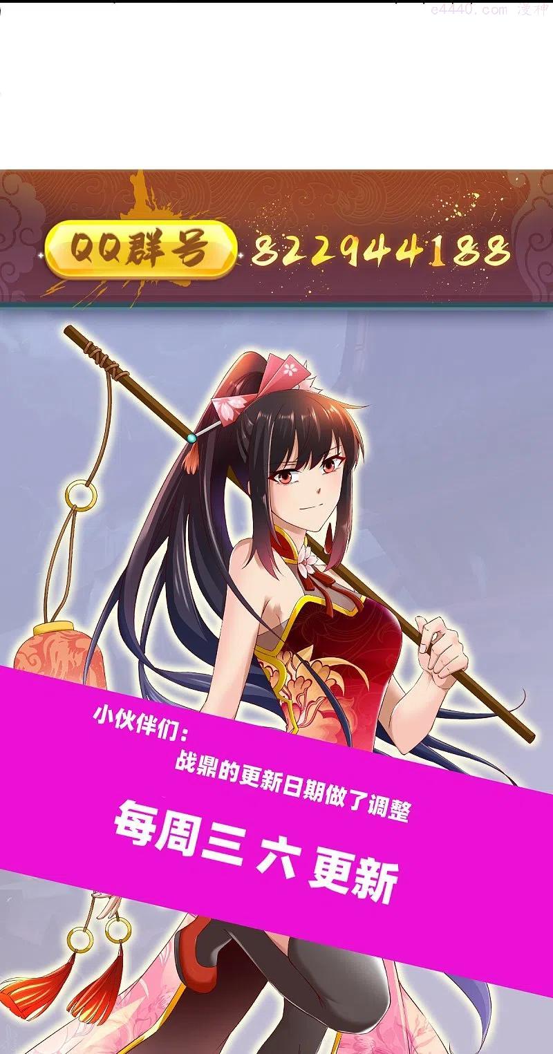 战鼎漫画,第314话 毒毒毒2图