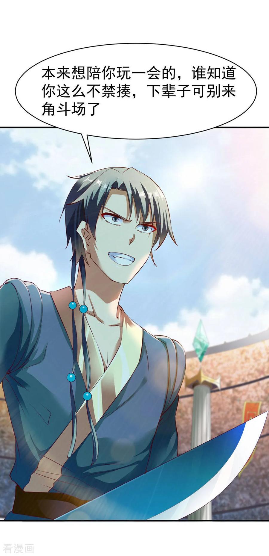 战鼎漫画,第73话 反杀4图