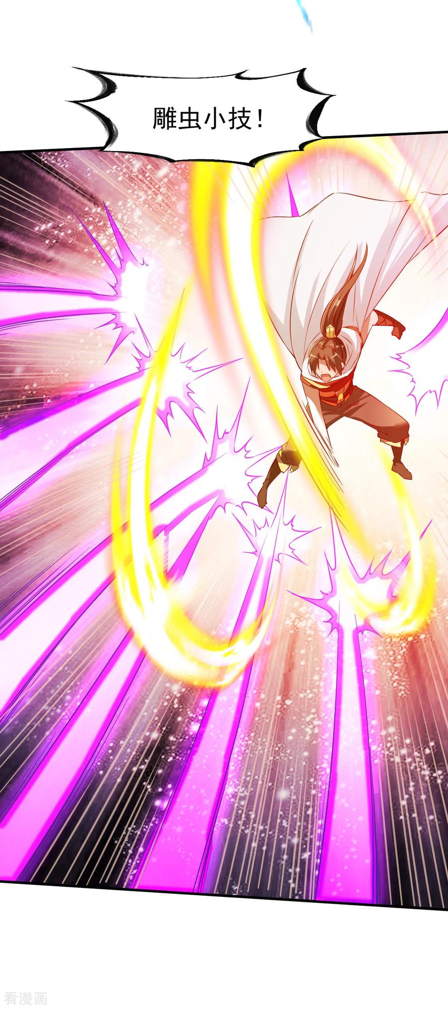 战鼎漫画,第144话 荒古世家4图