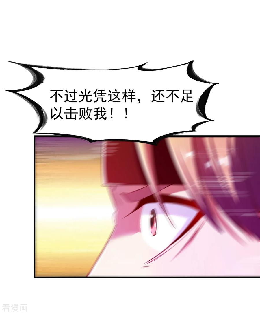 战鼎漫画,第81话 真正的土系玄气3图