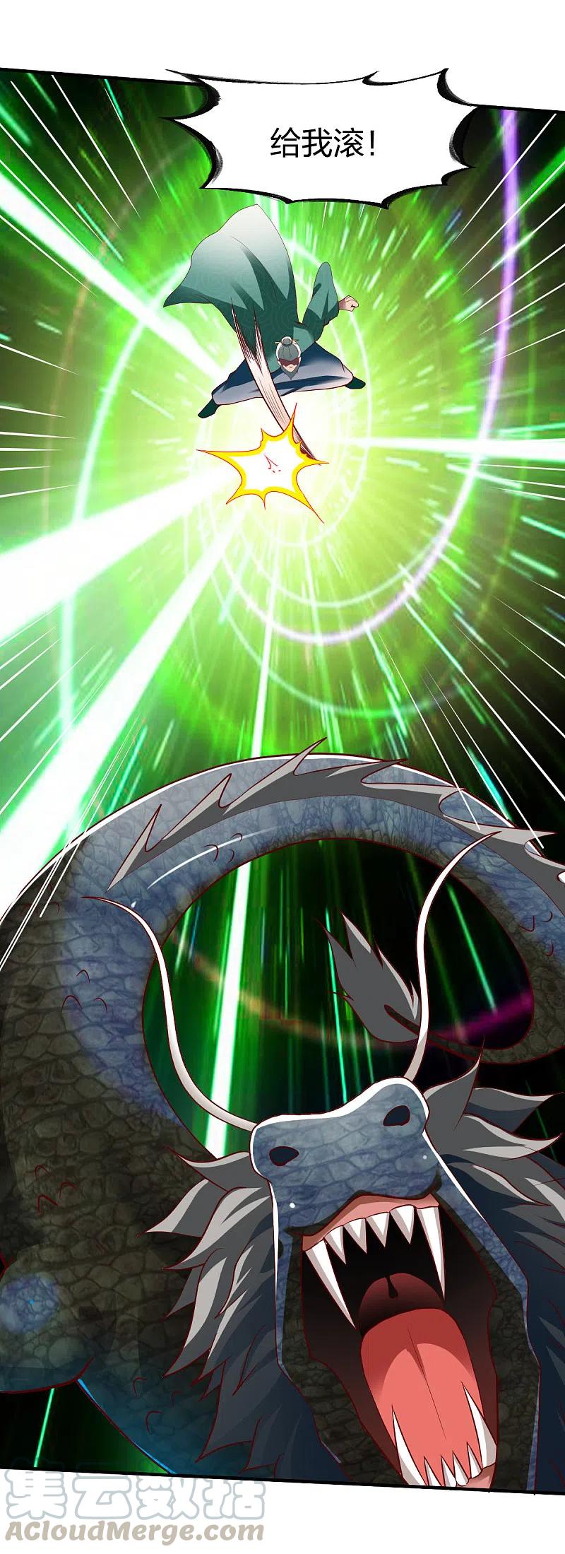 战鼎漫画,第281话 圣威3图