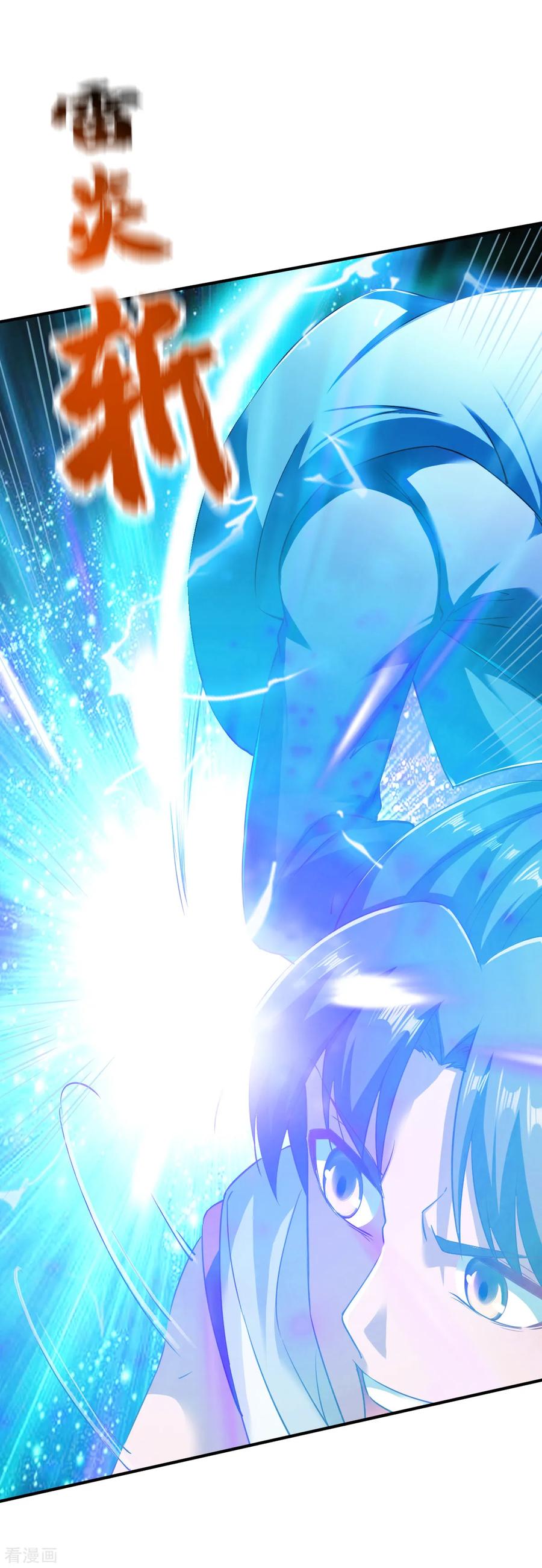 战鼎漫画,第106话 六品战力2图