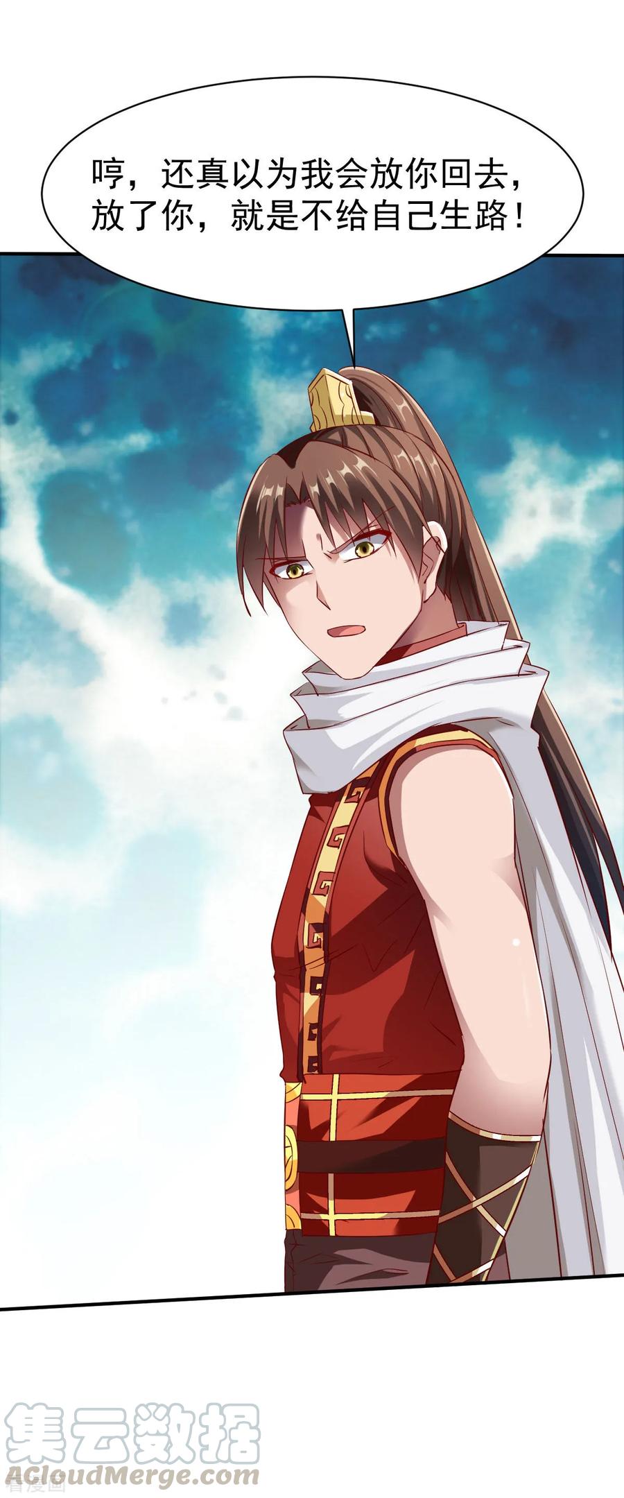 战鼎漫画,第147话 北海缥缈5图