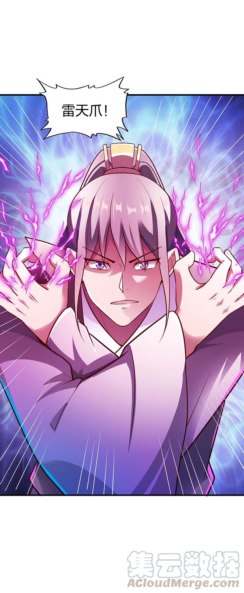 战鼎漫画,第292话 立威3图