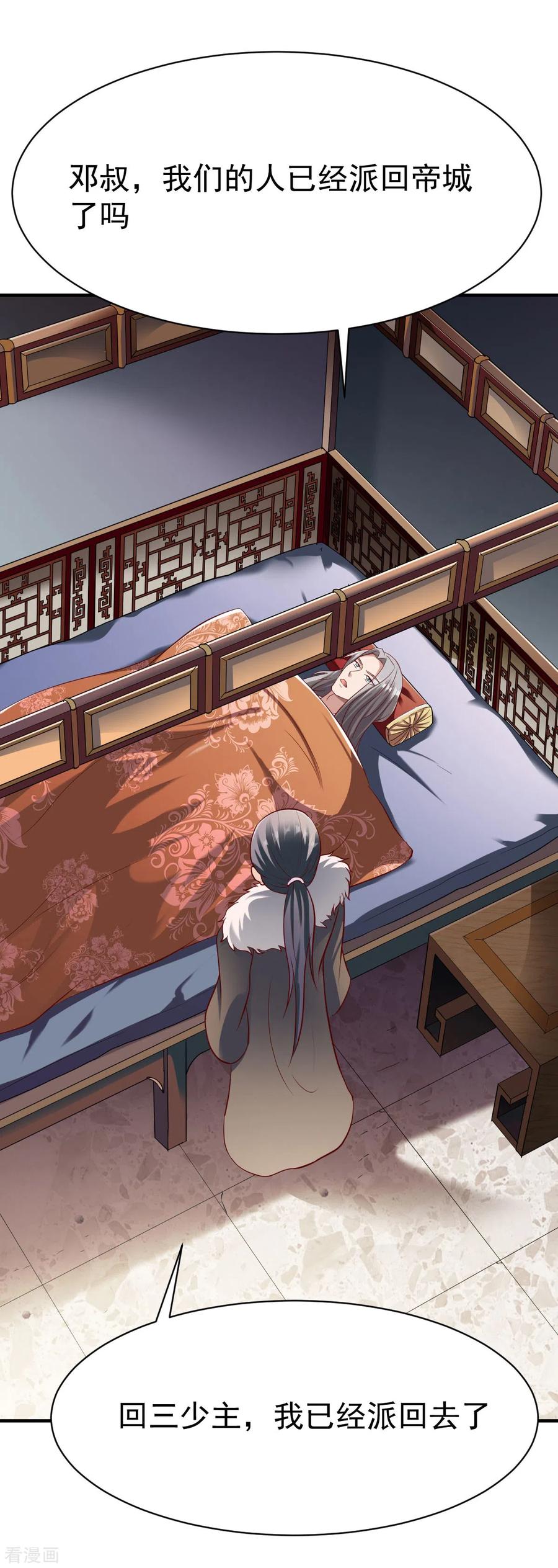 战鼎合集漫画,第209话 猥琐的影子？！5图