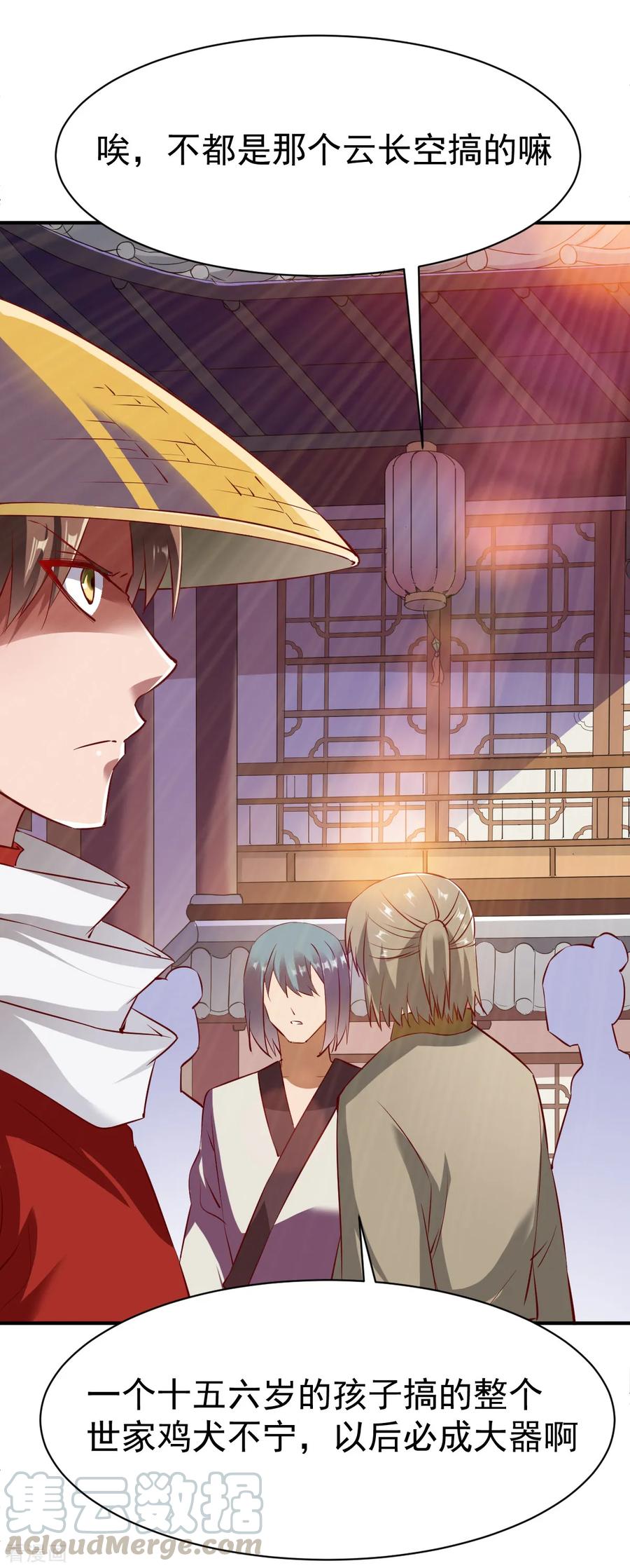 战鼎漫画,第120话 再见沉晨5图