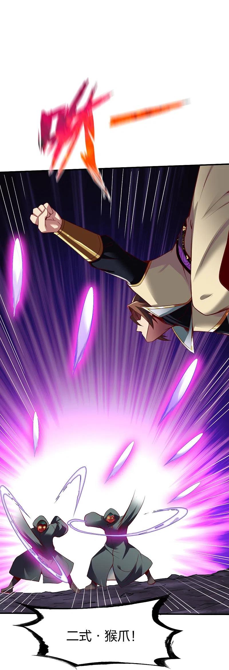 战鼎漫画,第310话 龙皮软甲2图