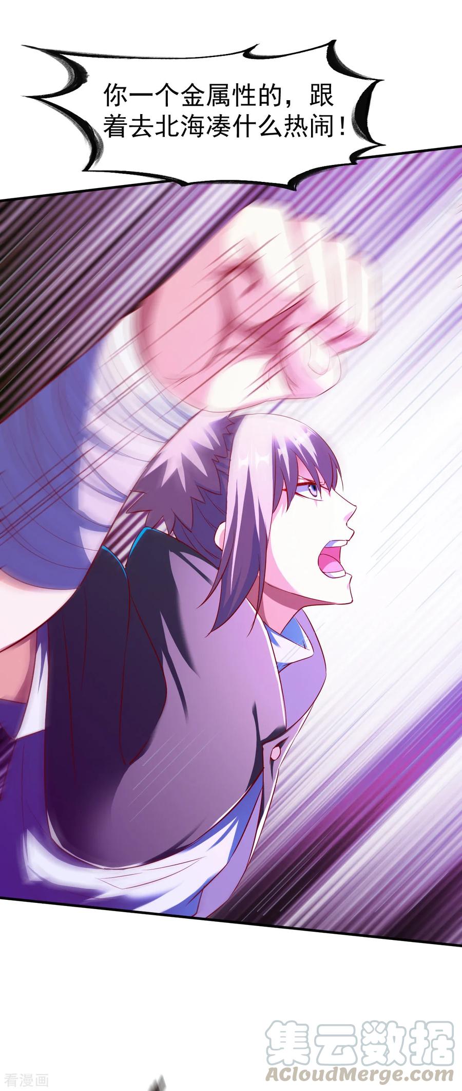 战鼎漫画,第137话 瘸子5图