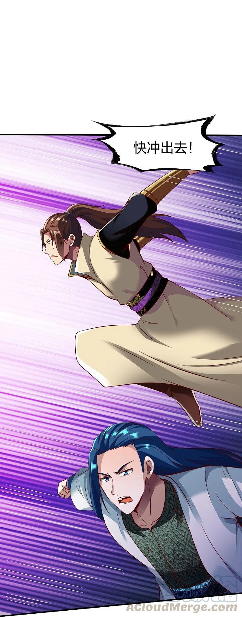 战鼎漫画,第310话 龙皮软甲3图